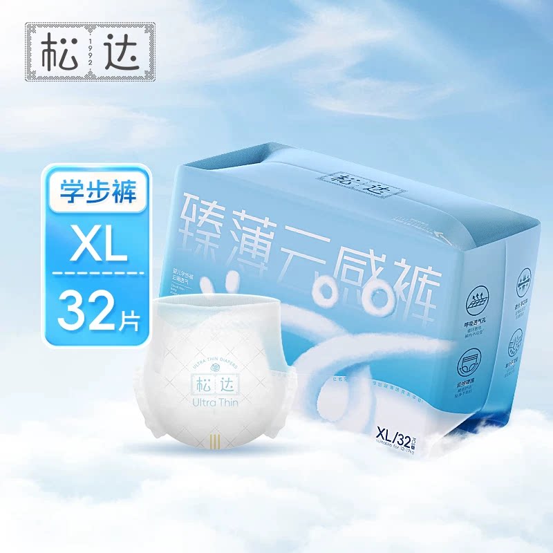 2包松达臻柔纸尿裤婴儿超薄透尿片S/M/L/XL码新生儿男女宝尿不湿