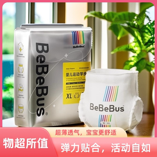 bebebus装仔体验装纸尿裤男女宝拉拉裤学步裤透气柔软夜用尿不湿