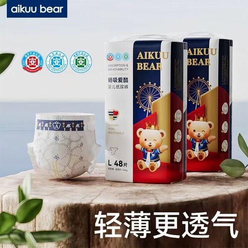 爱酷熊拉拉裤夏季超薄透气纸尿裤婴儿男女宝宝专用新初生尿不湿