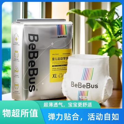 （10片）BeBeBus装仔纸尿裤小包试用装新生儿透气超薄尿不湿体验
