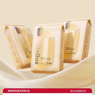 bebebus超裤拉拉裤学步裤婴幼儿尿不湿超薄柔软透气便携装大吸量