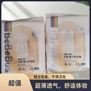 bebebus超裤无感婴儿SLXLnb纸尿裤拉拉裤一体裤体验装试用装