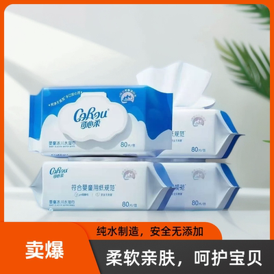 可心柔冰川水湿巾保证正品
