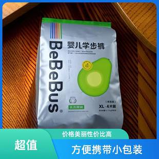 Bebebus乳木果婴儿纸尿裤拉拉裤薄透学步裤尿不湿试用装4片体验装