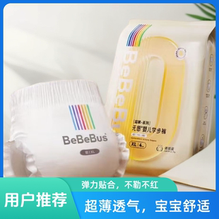 bebebus超裤系列正品无感纸尿裤拉拉成长裤XL尿不湿试用体验装