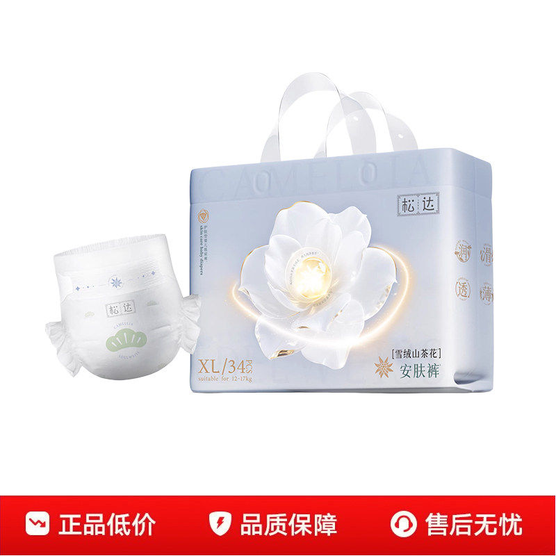 2包松达婴纸尿裤雪绒山茶花养肤双萃婴儿纸尿裤尿不湿拉拉裤正装