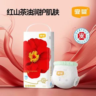 宜婴弱酸红山茶花新生儿纸尿裤超薄透气干爽男女宝宝婴儿尿不湿