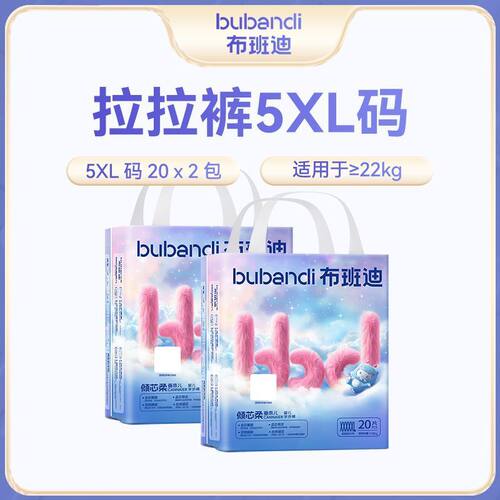 【4包布班迪倾芯柔纸尿裤超薄透气男女宝宝专用婴儿拉拉裤尿不湿