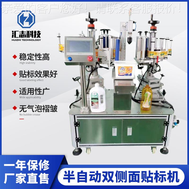 小型半自动双侧面贴标机 润滑油机油瓶方瓶扁瓶洗衣液双面贴标机
