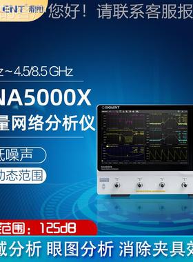 网络分析仪 SNA5000X系列矢量网络分析仪SNA5052X 天线测试仪
