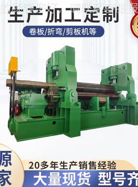 厂家现货 11-603200上辊万能卷板机 数控卷板机 三包支持选配