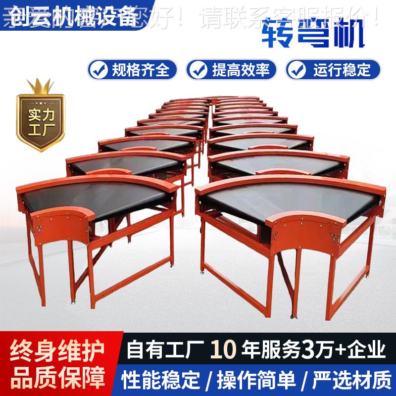流水线物流快递食品U型转弯机45°货物运输转弯机转弯输送机