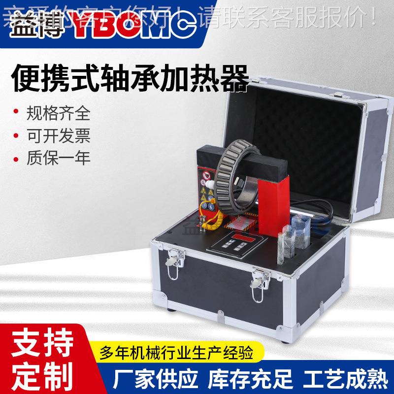 微电脑轴承感应加热器YL-1-2-3-4-5-6-7-8-9电磁感应轴承加热器
