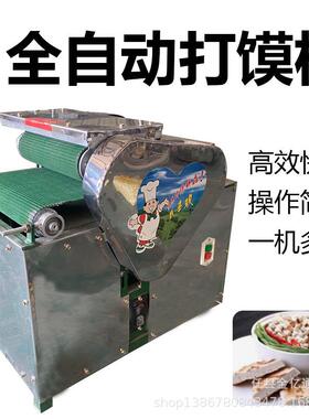 全自动西安掰馍机绞馍机仿手工陕西羊肉泡馍成型机一机多用打馍机