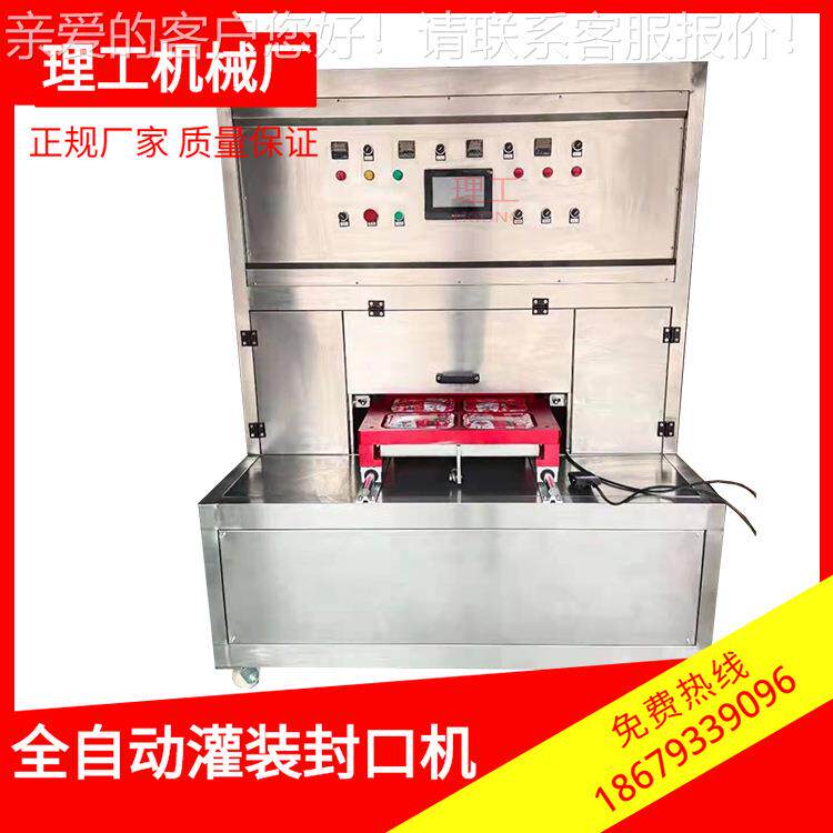 直售周黑鸭盒装封口机车厘子草莓抽真空充氮气保鲜盒装封口机