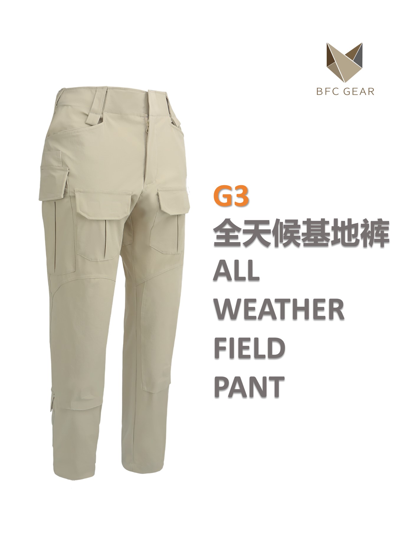 BFC GEAR G3 FIELD PANT软壳基地裤四面弹橘皮面料通勤工装裤