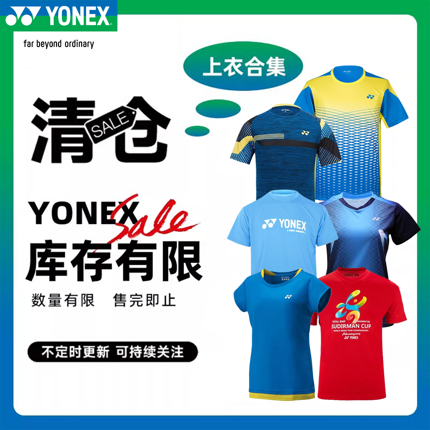尤尼克斯yonex情侣款速干羽毛球