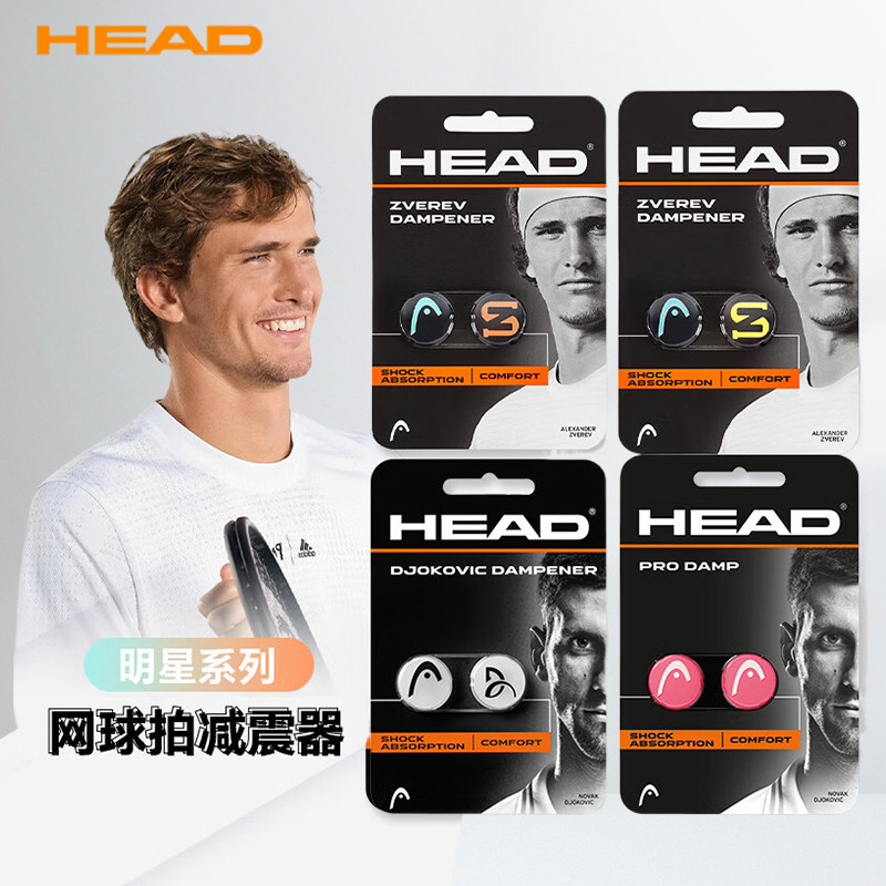 海德HEAD避震器避震结图片