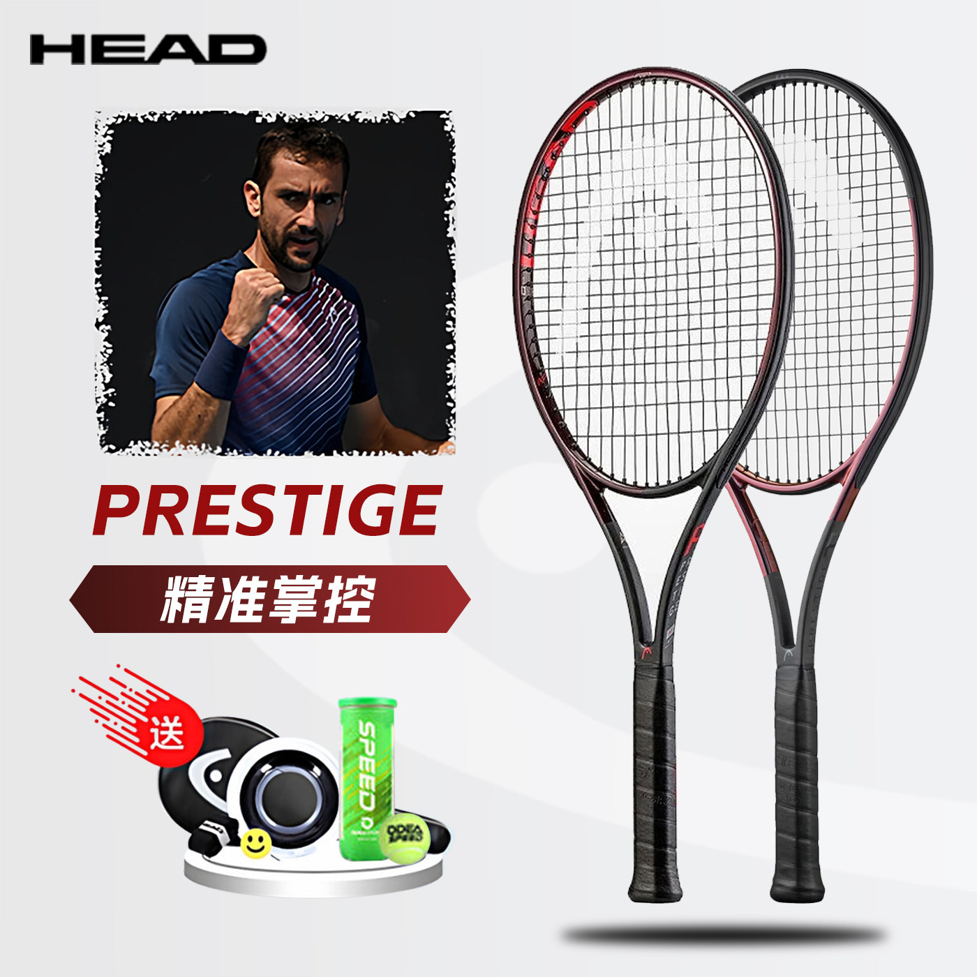 海德HEAD网球拍全新L6 PRESTIGE西里奇男女专业拍碳素石墨烯网拍