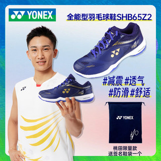 YONEX/尤尼克斯羽毛球鞋SHB65Z2MEX系列男女款减震耐磨运动球鞋yy