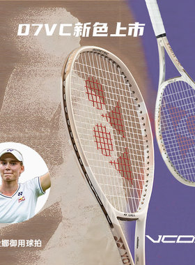 新YONEX尤尼克斯网球拍莱巴金娜保利尼美网同款沙滩米黄VCORE 100