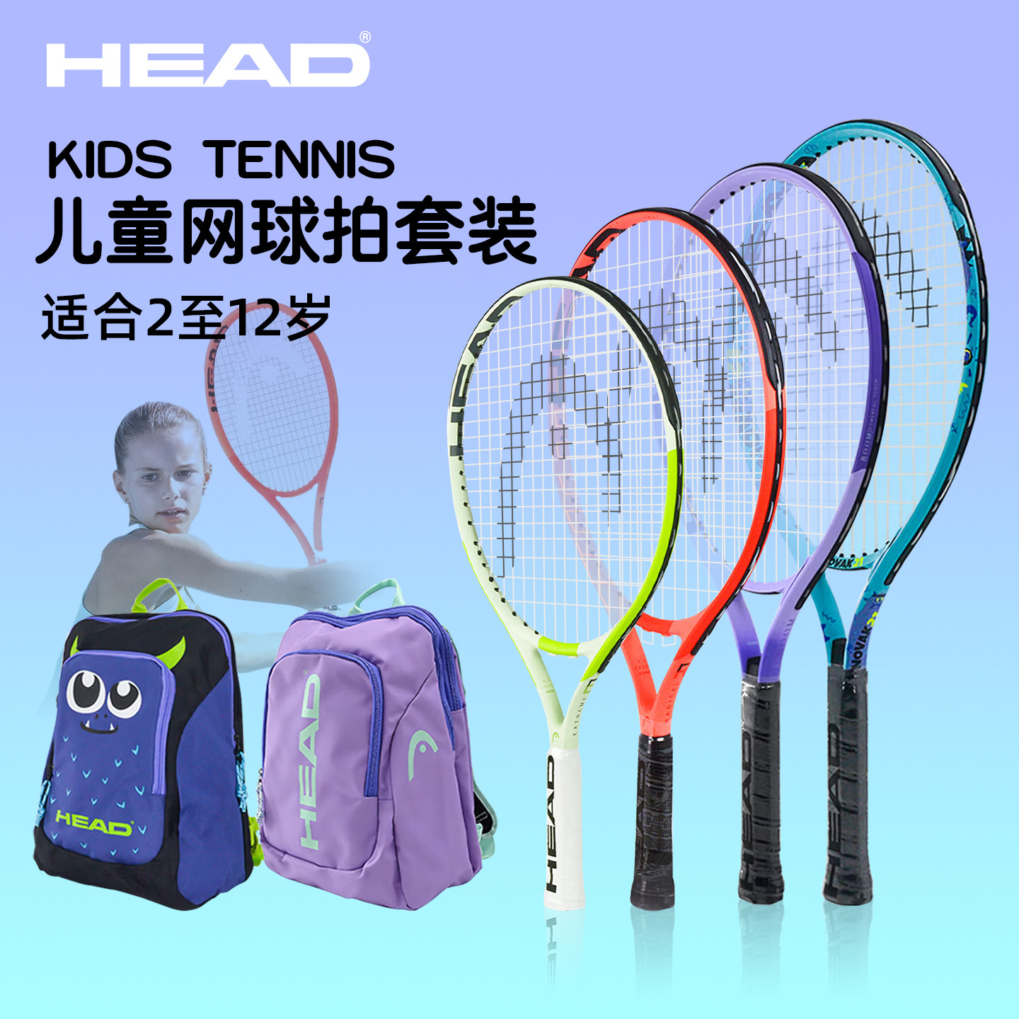 海德儿童网球拍青少年训练送背包图片