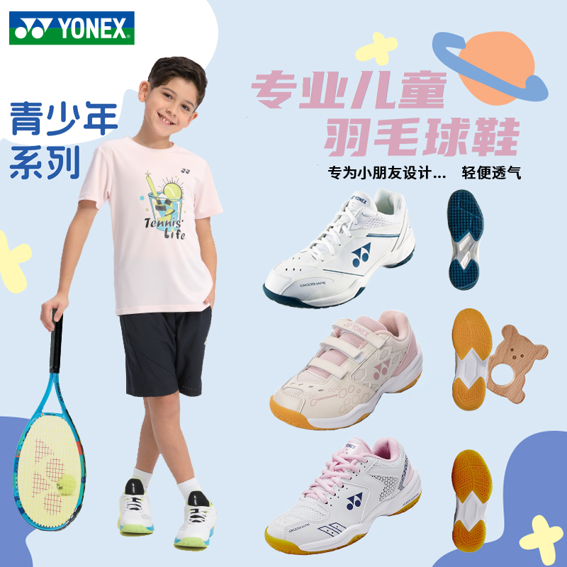 男羽毛球鞋尤尼克斯超轻专业