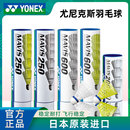 YONEX尤尼克斯羽毛球YY小筒塑料球耐打塑料训练尼龙球练习球