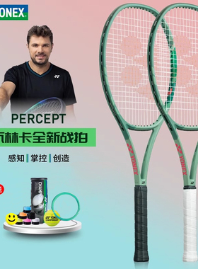 新品现货YONEX尤尼克斯网球拍PERCEPT瓦林卡专业全碳素男女款网拍