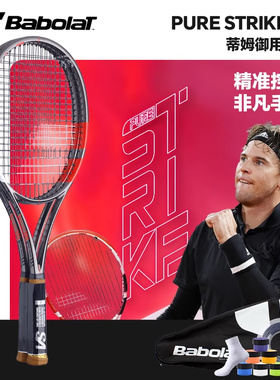 Babolat百保力蒂姆专业网球拍PSVS男女百宝力碳素PURE STRIKE单拍