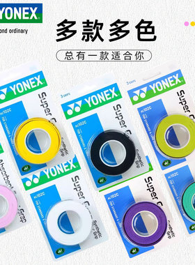 YONEX尤尼克斯羽毛球拍防滑吸汗加厚毛巾粘性手胶AC102C龙骨手胶