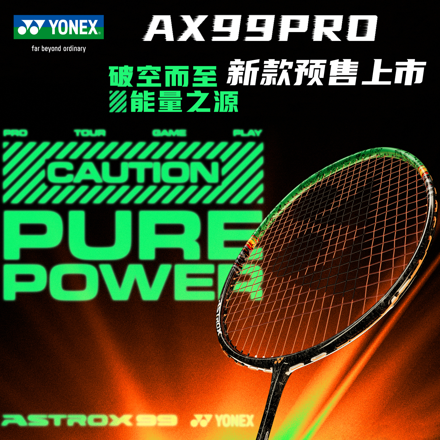 天斧进攻型羽毛球拍碳纤维正品