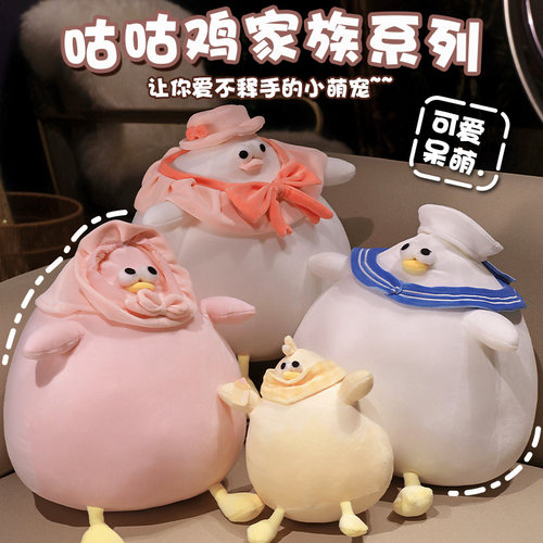 睿智海鸥玩偶公仔oddy咕咕鸡