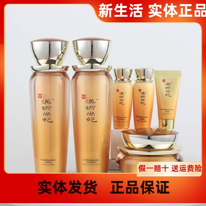 新生活化妆品正品汉娜尚妃幼容护肤套装套补水滋养紧致水光修复亮