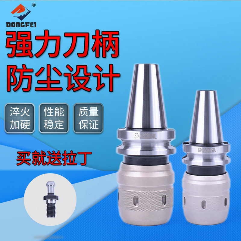 加工中心强力刀柄BT40BT50BT30MTA5MTA6-C32C42镗床强力刀柄刀杆|msdalam kategori perkakasan/alat, jentera perkakasan, Lain perkakasan mekanikal (baru) - dari Buy2taobao.com untuk memberikan perkhidmatan ejen Taobao profesional membeli