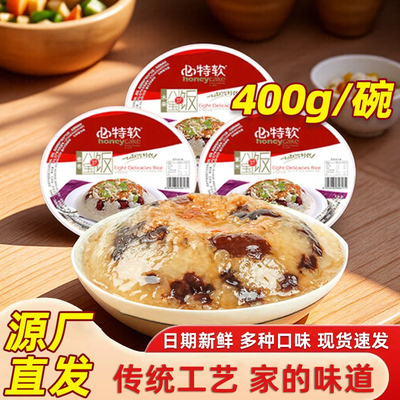 心特软糯米八宝饭过年夜饭