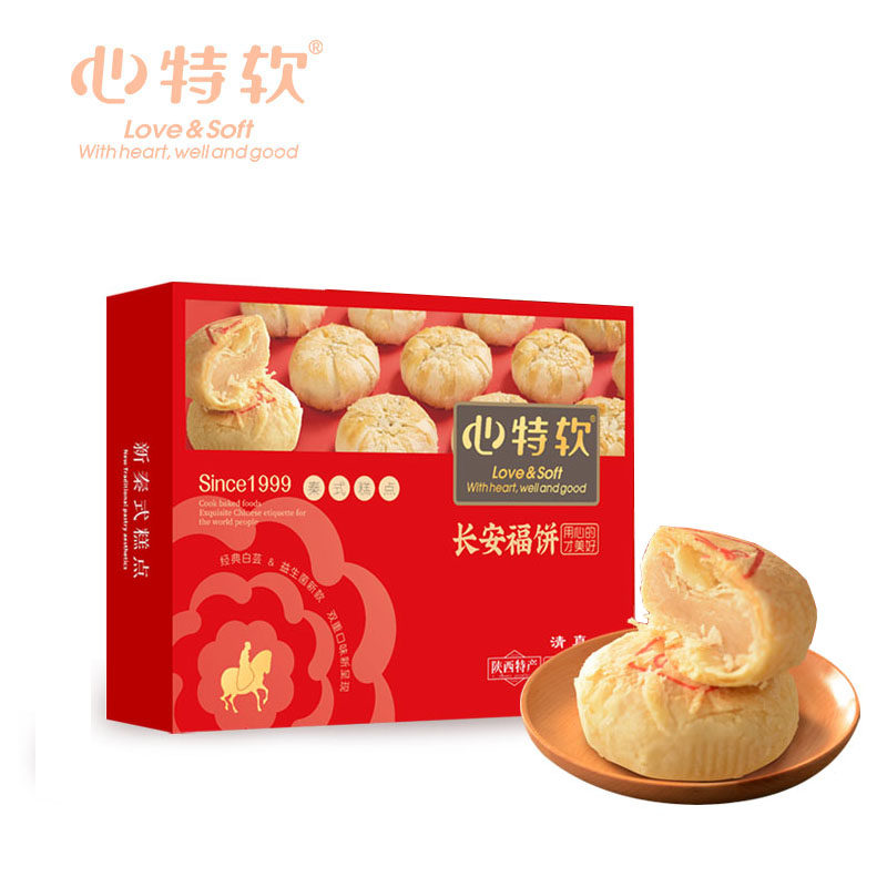 心特软传统糕点老婆饼酥皮饼礼盒香酥陕西特产酥皮饼