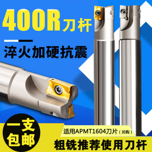 bap400R铣刀杆加硬/抗震/配1604