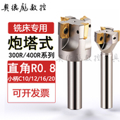 1135 20直柄一体式 1604直角炮塔铣刀盘 普通铣床专用飞刀杆C12