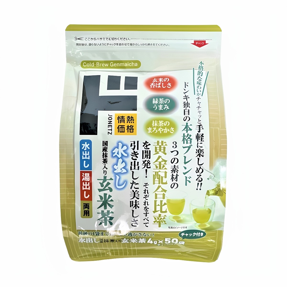 日本唐吉诃德玄米茶茶包50袋冷泡热泡两用夏季清爽去油解腻茶饮,咖啡/麦片/冲饮,调味茶饮料,淘宝优惠券,粉丝福利购,淘宝优惠卷