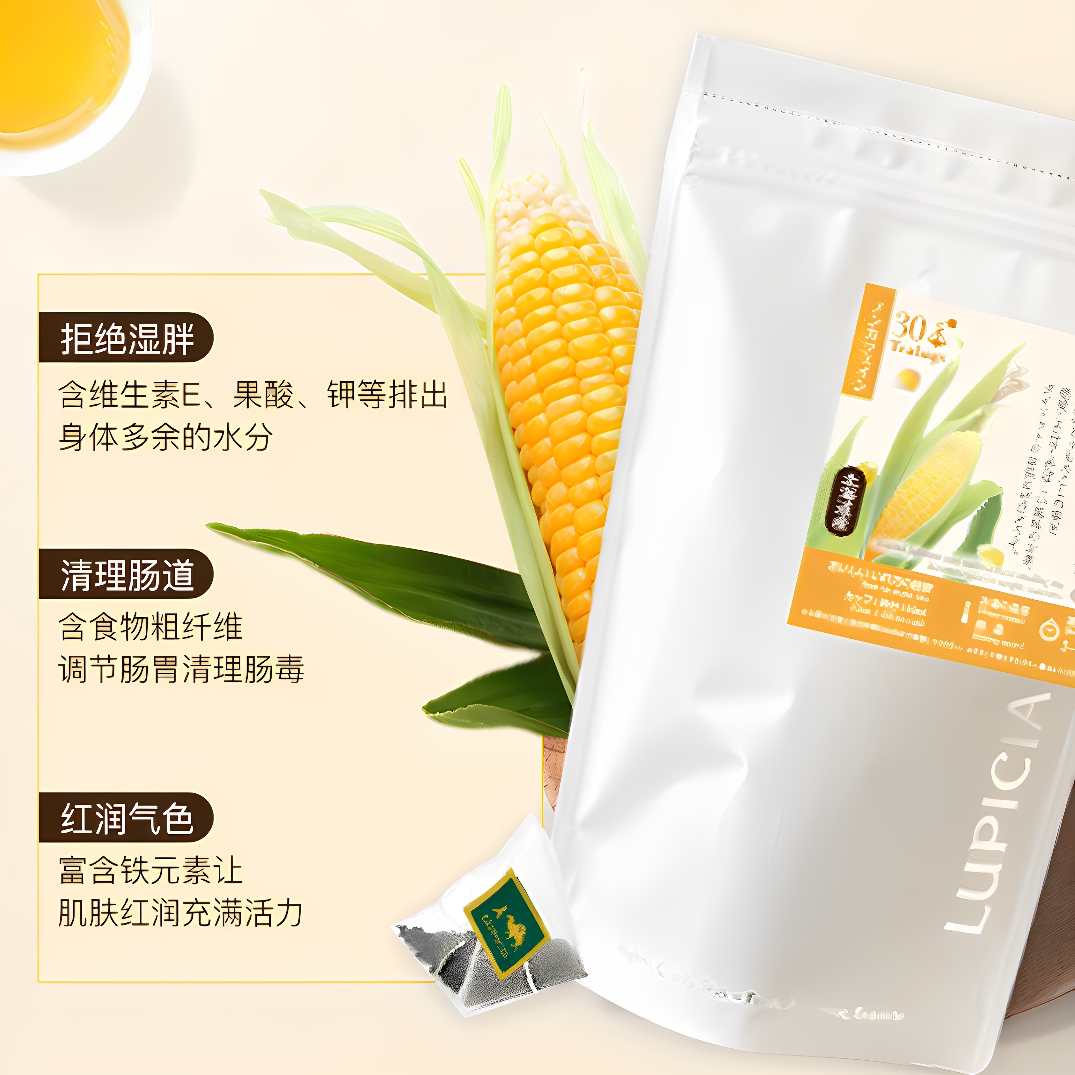 日本原装进口lupicia玉米茶