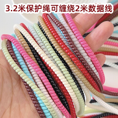 数据线保护套缠线2米加长防折断适用华为苹果手机电脑充电线防咬