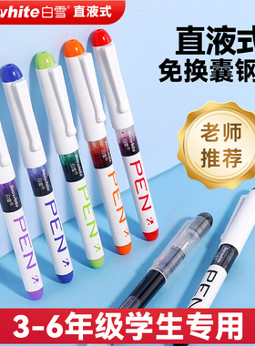 白雪FP10直液式钢笔小学三四五六年级学生练字钢笔免换墨囊大容量书写笔黑蓝红色一次性钢笔DF
