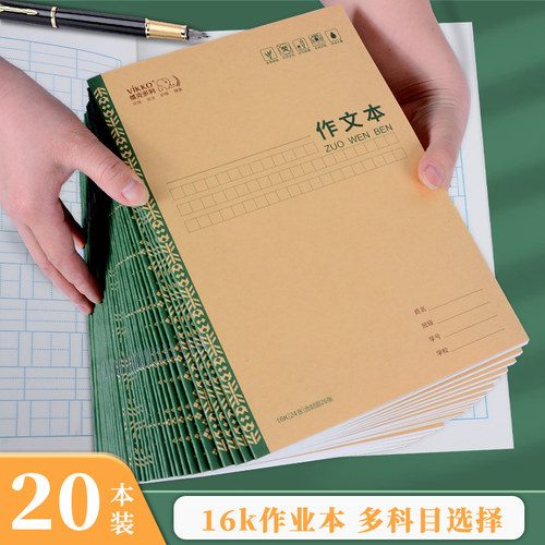 双线练习本价格 双线练习本图片 星期三