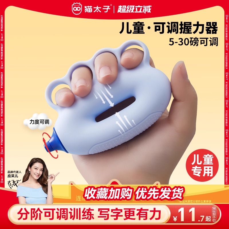 猫太子指力宝握力器锻炼力量小学生专用握力球幼儿园初学者握笔手指力量训练握力圈练字专用书写训练器DF