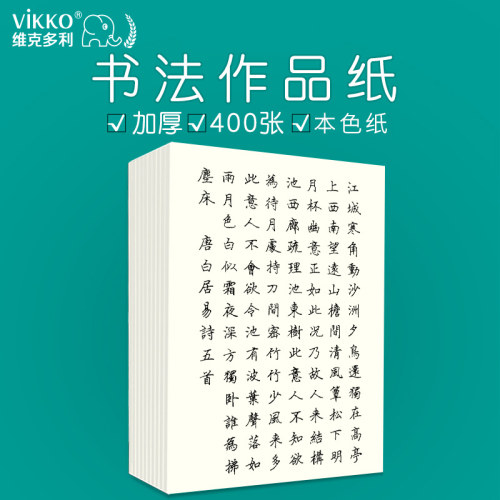 硬笔书法手工打格纸加厚10本练习
