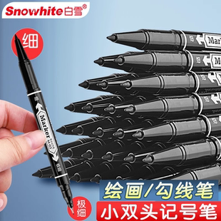 白雪m03记号笔双头勾线笔标记笔马克笔儿童幼儿园绘画美术生速干黑色油性防水描边不掉色彩色两头工地大粗细