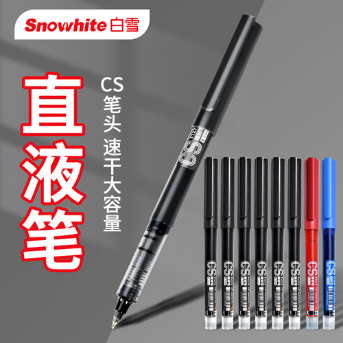 白雪直液走珠笔1277CS笔头速干黑色刷题签字笔0.5mm大容量红笔蓝色水笔商务办公用中性笔学生考试专用笔碳素