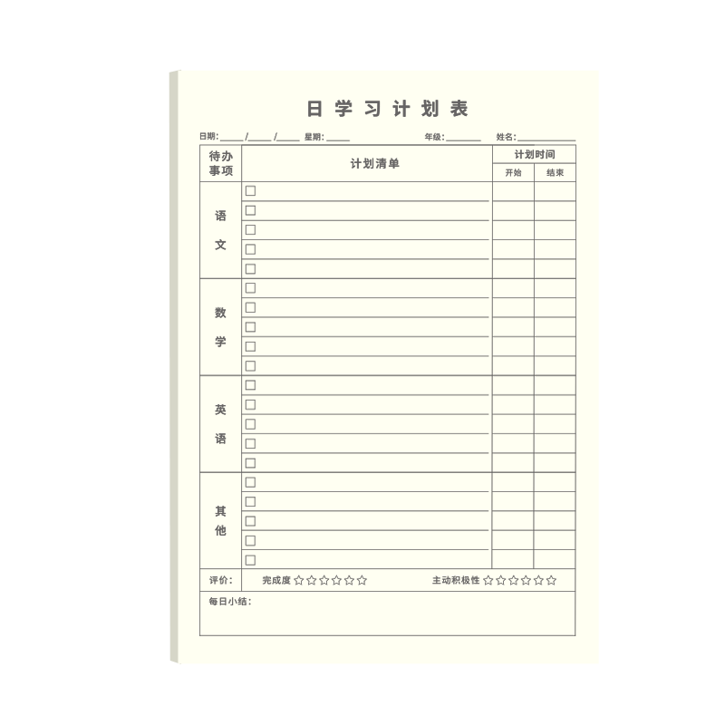 维克多利日历自律学习计划表日程本儿童时间管理语文数学英语复习打卡暑假小学生每日学习行为计划表周计划表
