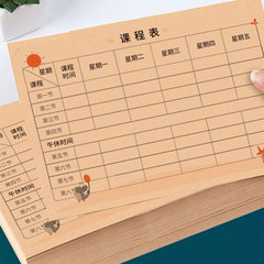 维克多利课程表小学生课程安排表幼儿园小学儿童课程表自律表携带一年级课程表卡家用小号厚课程表卡卡片40张